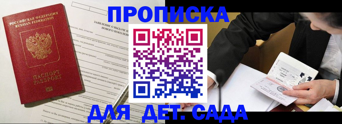 прописка для кредита в Райчихинске
